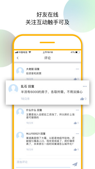 徽网app