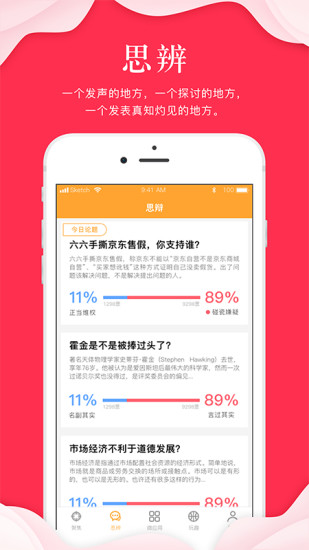 指点天下app