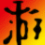 宏伟圣杯辅助下载-宏伟圣杯修改器下载v1.0 MrAntiFun版