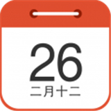 每日万年历