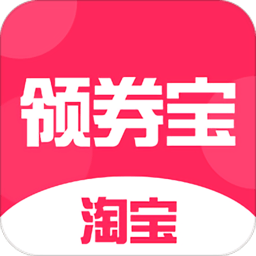 淘宝领券宝app下载-淘宝领券宝下载v1.5.1 安卓版