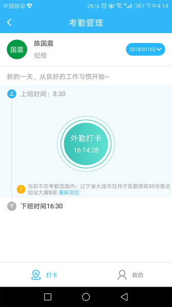 凌水政务云app