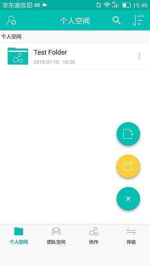 解放云盘app