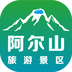 阿尔山景区app下载-阿尔山景区地图下载v1.0.5.4 安卓版