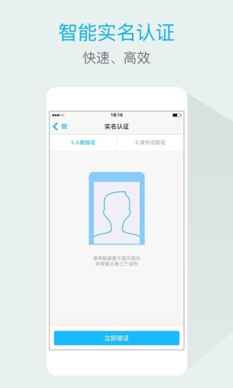 掌上福能app