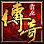 传奇霸业游戏辅助下载-传奇霸业呱呱辅助下载v1036 绿色版