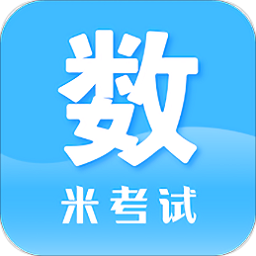 考研数学app