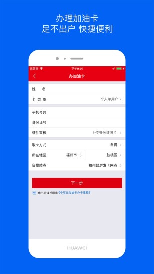 车e族app