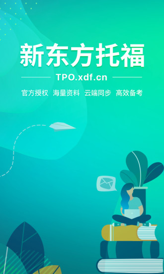 新东方托福app