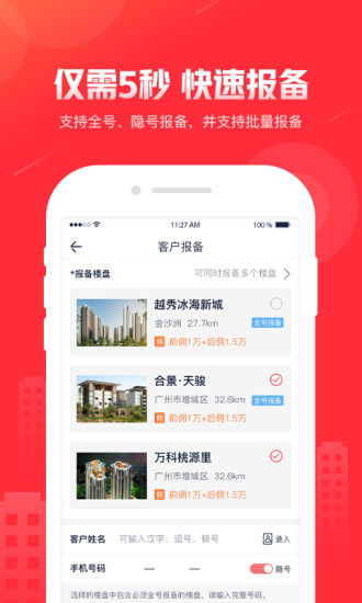 房博士经纪人app