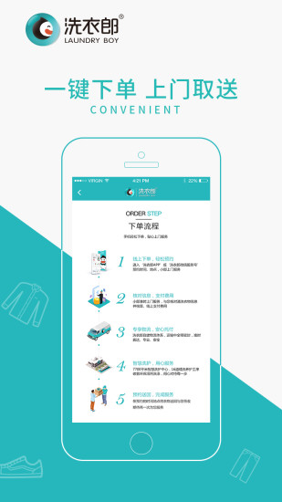 洗衣郎app