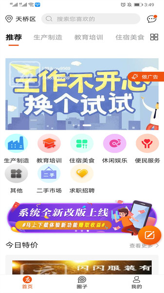 有求必应app