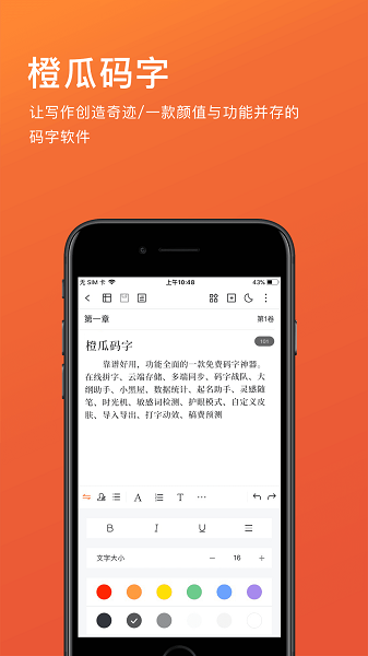 橙瓜app