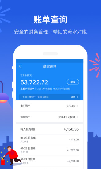 饿了么商家版下载app