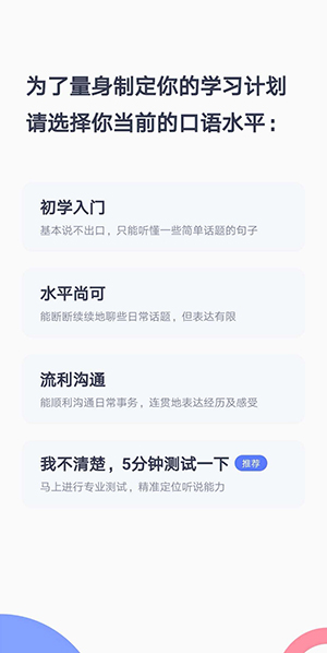 有道口语app评测：学习口语的小助手