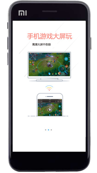 一键电视投屏app