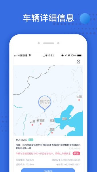 路拉拉app