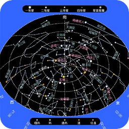 数字星象盘手机版