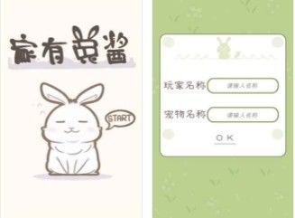 家有兔酱游戏评测：休闲养兔了解一下