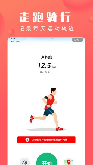 北京市体育总会app