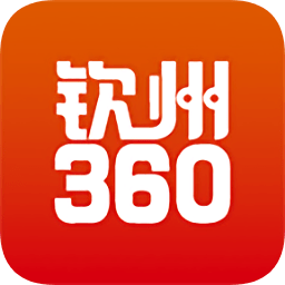 钦州360手机客户端