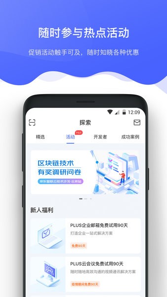 京东云app