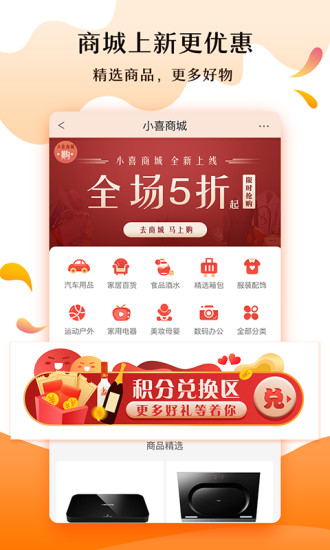 车小喜手机版app下载