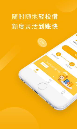 小花钱包app