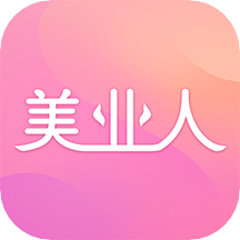 美业人