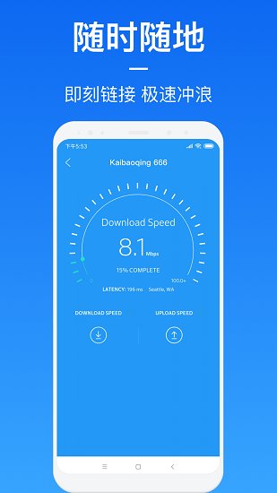 wifi万能钥匙最新破解版