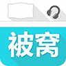 被窝音乐app下载-被窝音乐下载v3.10.0.0 安卓版