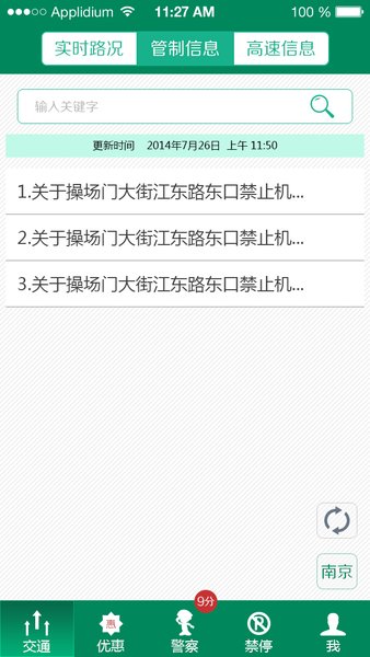 自邮一族app