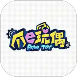 爪e玩偶app