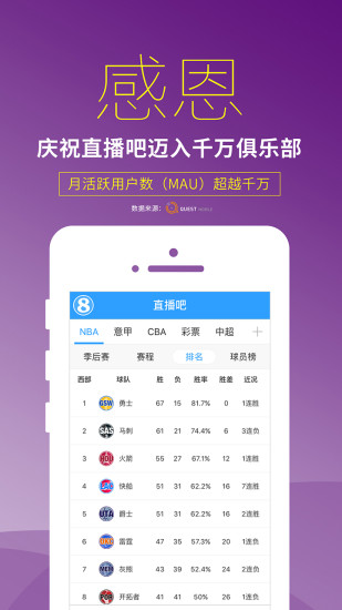 直播吧苹果app