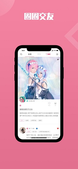 qaq app