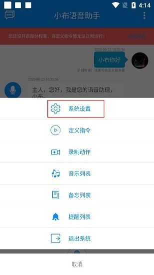 小布语音助手app