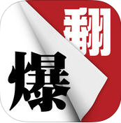 翻爆安卓下载-中时电子报翻爆app下载v2.4.5 安卓版