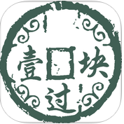 壹块过ios-壹块过iPhone版(二级建造师考试)(暂未上线)V1.0.7 苹果手机版