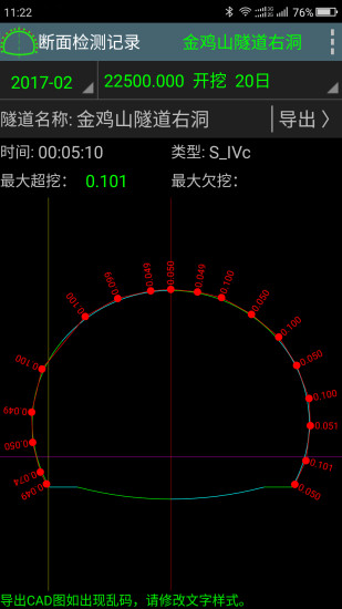 工地通路测破解版