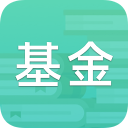 中联基金从业考试app下载-中联基金从业考试下载v1.0.1 安卓版