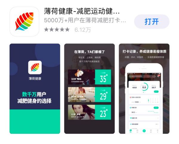 五花八门的减肥app，用了真能瘦？详测5款体重管理应用