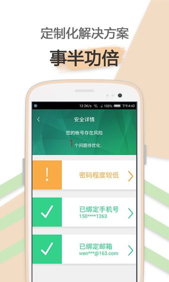 爱奇艺安全盾app