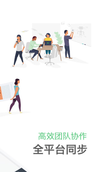 evernote国际版软件