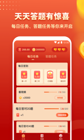 百万问答app