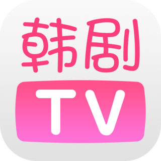 韩剧tv最新版本