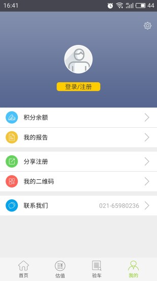 估估车官网app