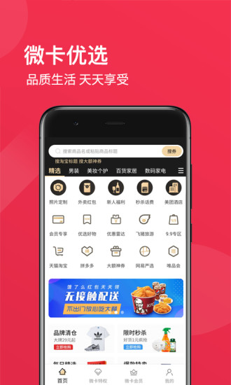 环球微卡app