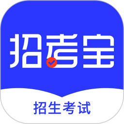 招考宝app下载-招考宝下载v3.0.1 安卓版