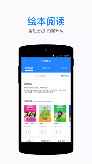 一起作业教师端app