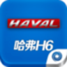 哈弗H6之家app下载-哈弗H6之家客户端下载v1.0 安卓版